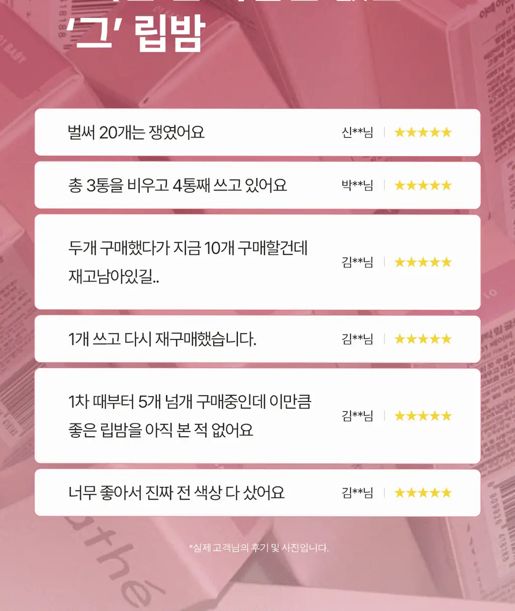 [김고은Pick/촉촉물먹립] 아떼 어센틱 립 글로이 밤 11 colors 단품/기획(+립펜슬&하트키링&쇼핑백 증정) 상세페이지 14
